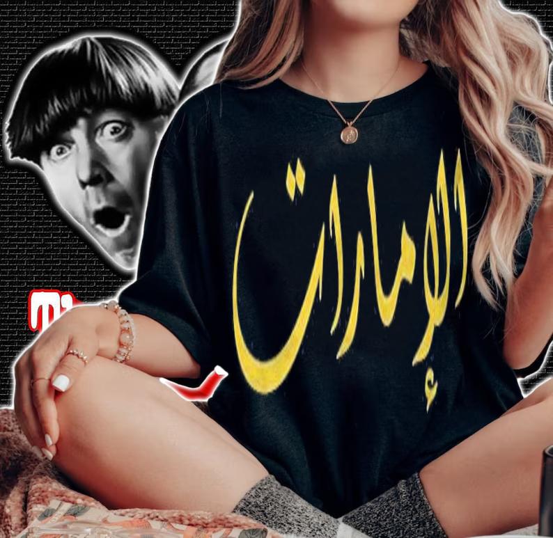 Uae United Arab Emirates Dubai Abu Dhabi Sharjah T-shirt t-shirt woman shirt